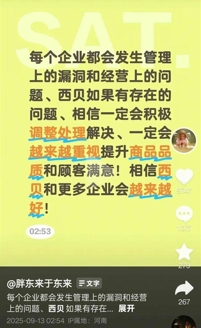 于东来三度发声：不要毁了西贝<strong></p>
<p>恒星币价格</strong>！罗永浩喊话于东来：希望您不要搅这个浑水