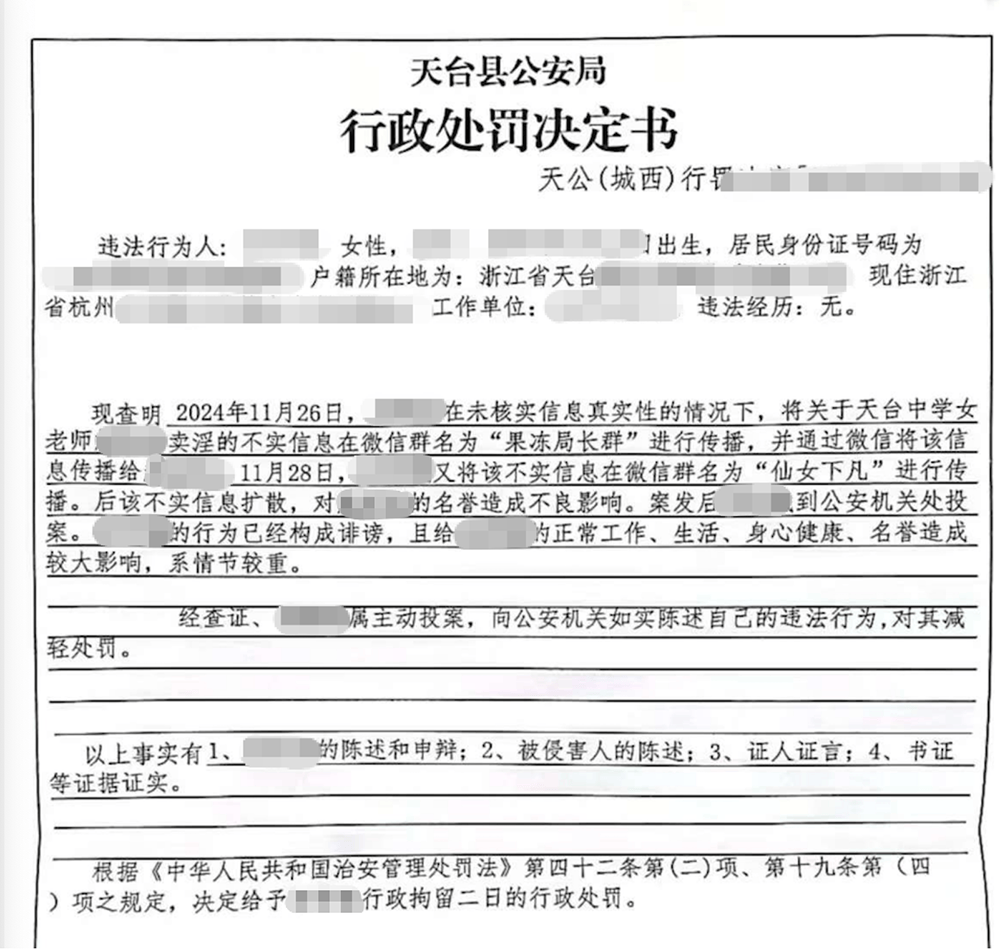 “女教师在三人微信群聊八卦被行拘”<strong></p>
<p>恒星币价格</strong>，最新进展
