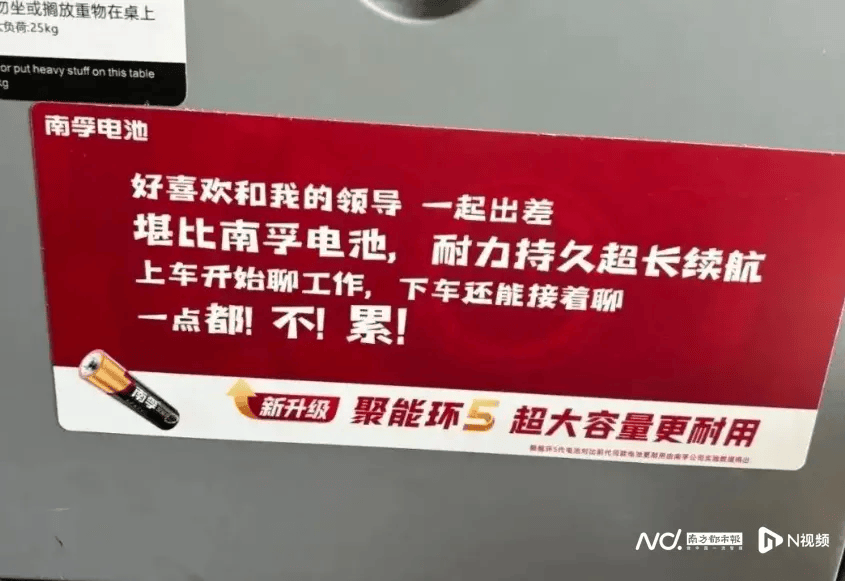 广告语“好喜欢和领导出差”引争议<strong></p>
<p>恒星币价格</strong>！南孚电池道歉