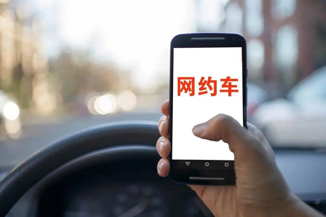 50多岁网约车司机询问乘客性经历被永久封号<strong></p>
<p>恒星币价格</strong>，3年后起诉平台要求撤销封禁处罚决定，法院驳回