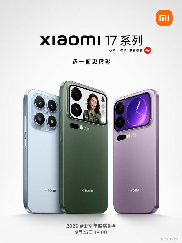 雷军官宣小米17系列发布时间<strong></p>
<p>恒星币行情</strong>，系列手机背面外观曝光