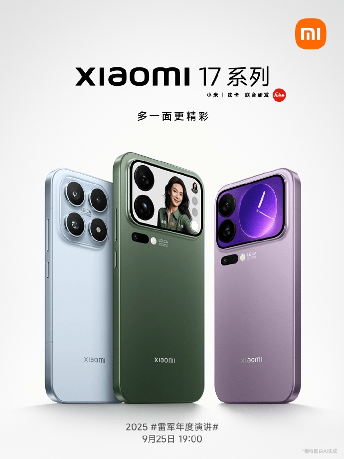 小米17定档9月25日发布<strong></p>
<p>恒星币行情</strong>，雷军当晚举行《改变》演讲，此前称对标iPhone正面迎战