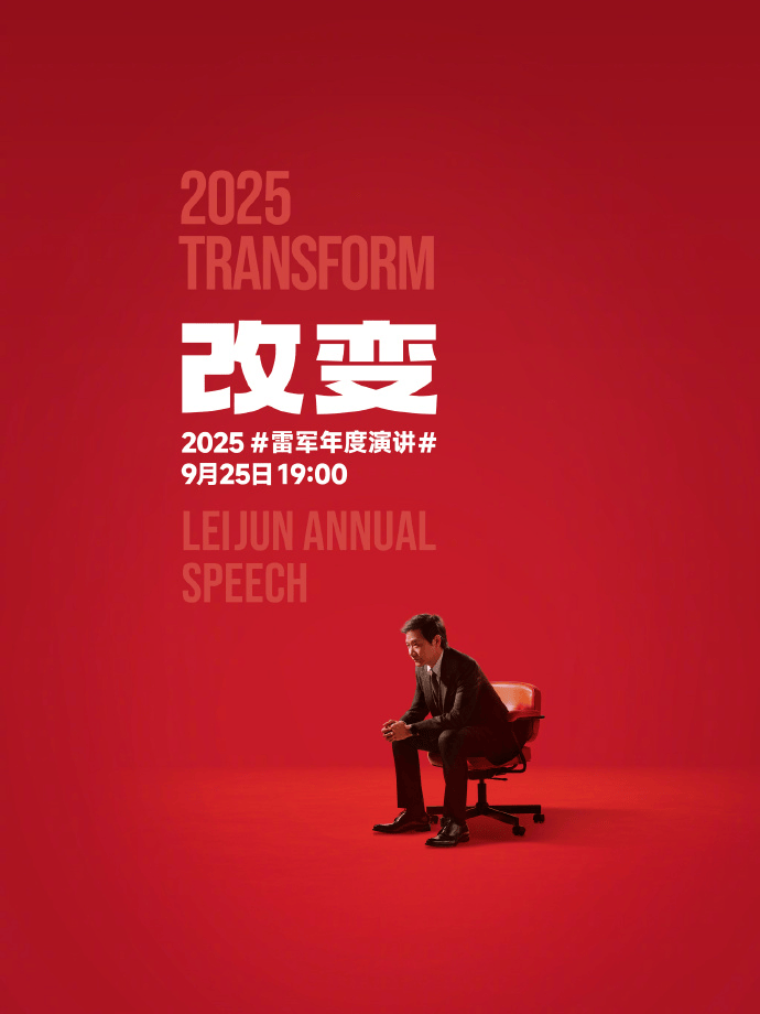 小米17定档9月25日发布<strong></p>
<p>恒星币行情</strong>，雷军当晚举行《改变》演讲，此前称对标iPhone正面迎战