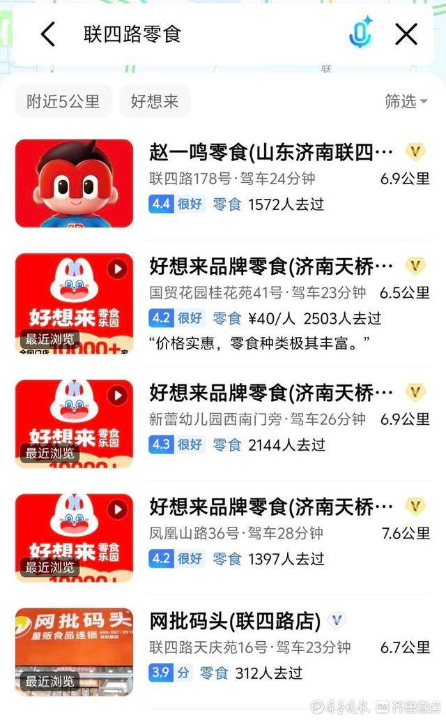 济南多家“好想来”闭店<strong></p>
<p>恒星币行情</strong>，“万店神话”能否继续