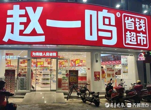 济南多家“好想来”闭店<strong></p>
<p>恒星币行情</strong>，“万店神话”能否继续