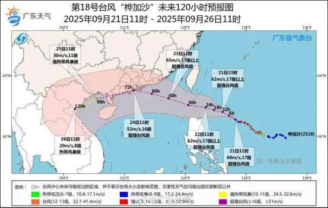 广东发出罕见提醒：做好巨灾防御准备<strong></p>
<p>恒星币行情</strong>！