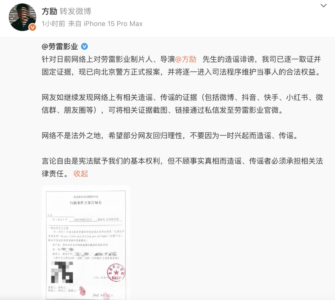 导演方励向北京警方报案<strong></p>
<p>恒星币行情</strong>，此前发文澄清“我不认识于朦胧”