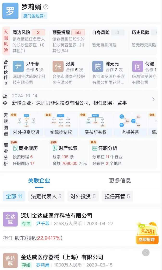 长沙一资产上亿女老板突然失联<strong></p>
<p>恒星币行情</strong>，公司关闭，疑被骗去泰国，多方回应