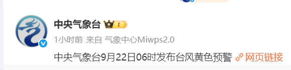 特大暴雨+17级大风！风王“桦加沙”逼近<strong></p>
<p>恒星币行情</strong>，深圳全市启动应急机制！是否“五停”？