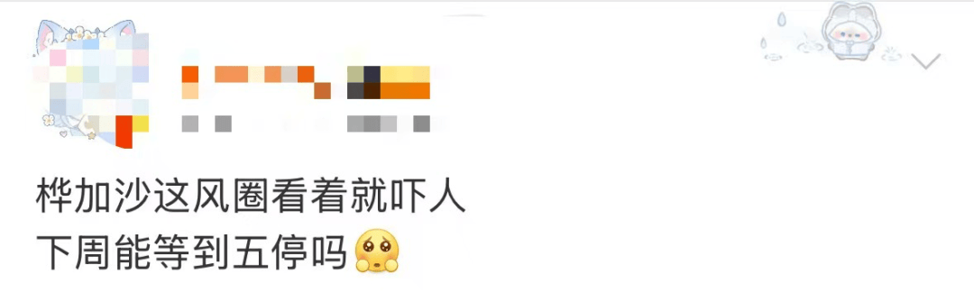 特大暴雨+17级大风！风王“桦加沙”逼近<strong></p>
<p>恒星币行情</strong>，深圳全市启动应急机制！是否“五停”？