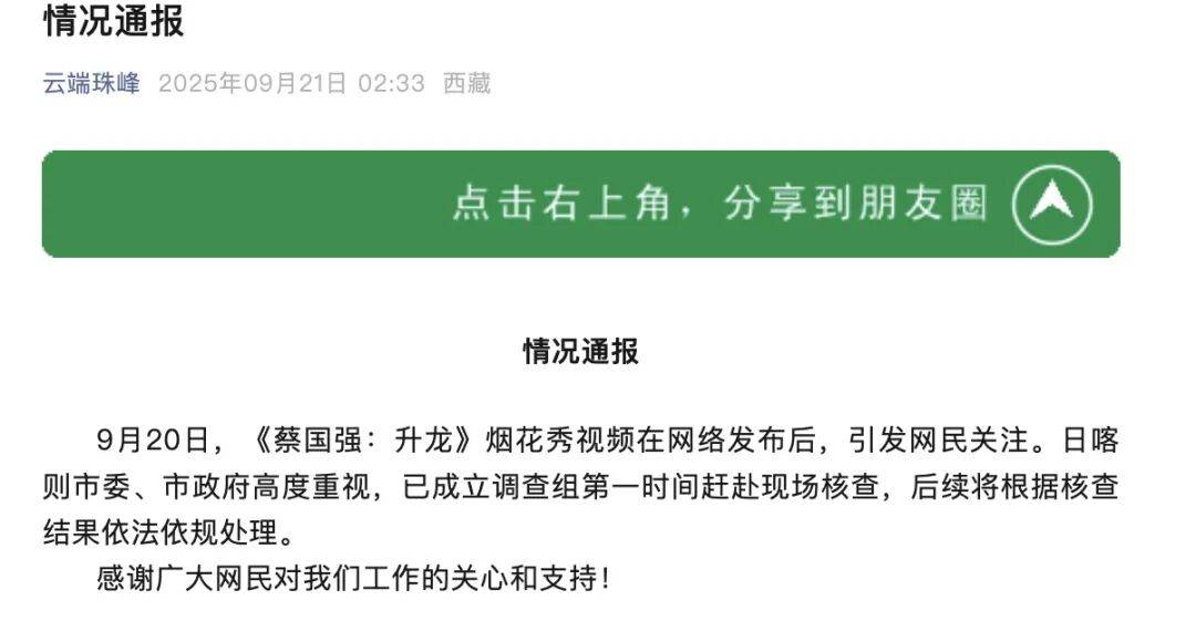 消费者开始退货<strong></p>
<p>恒星币行情</strong>！始祖鸟又被曝海内外道歉内容不一致