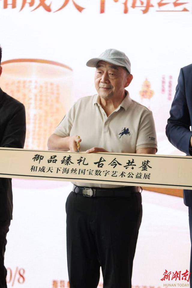 数字之光点亮海丝文明传承路<strong></p>
<p>恒星币行情</strong>，和成天下助力海丝数字艺术公益展