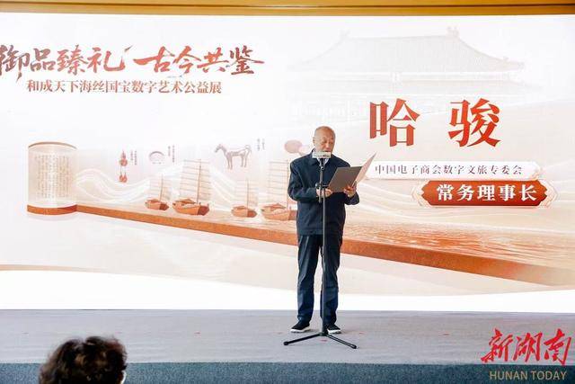 数字之光点亮海丝文明传承路<strong></p>
<p>恒星币行情</strong>，和成天下助力海丝数字艺术公益展