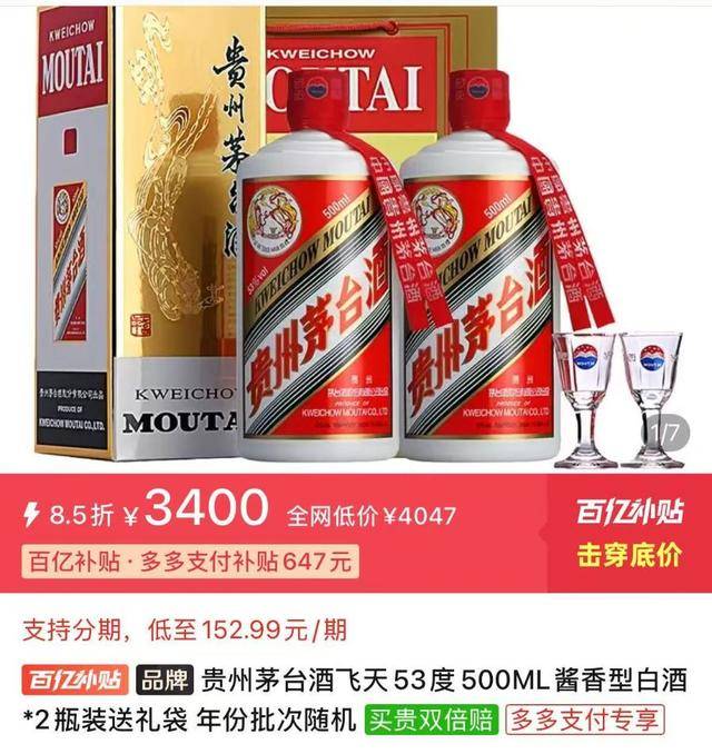 茅台批发价大面积“跳水” <strong></p>
<p>恒星币行情</strong>！ 零售价已低至1700元/瓶