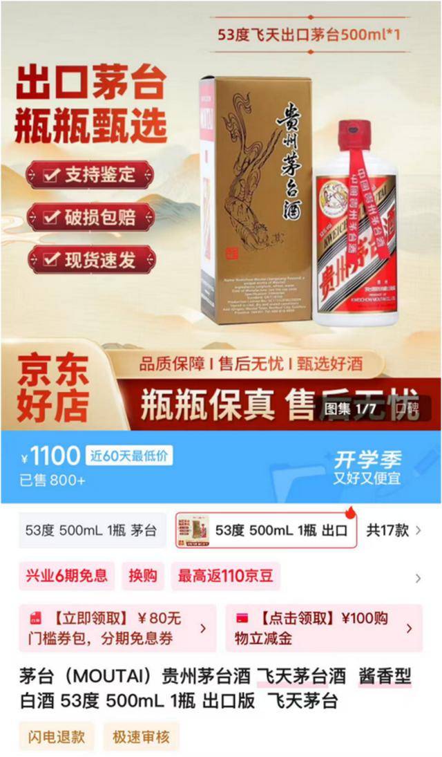 茅台批发价大面积“跳水” <strong></p>
<p>恒星币行情</strong>！ 零售价已低至1700元/瓶