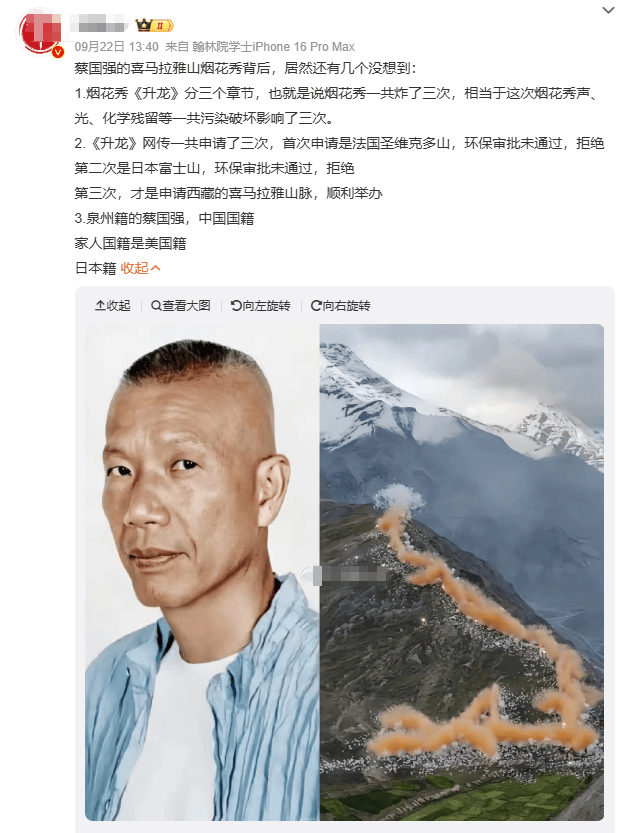 喜马拉雅“烟花秀”被指炸<strong></p>
<p>火必网</strong>了多次现场辣眼睛 曾打算在日本法国试点被拒