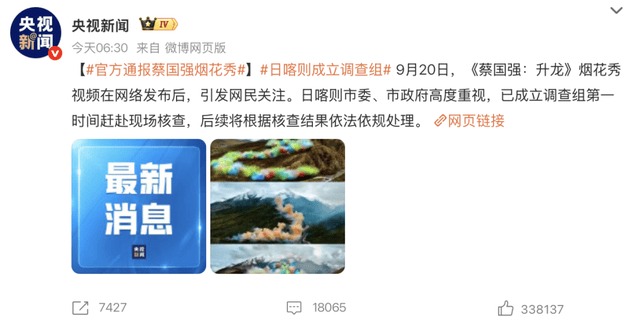 “炸走”安踏125亿<strong></p>
<p>火必网</strong>，始祖鸟为何在青藏高原放烟花？