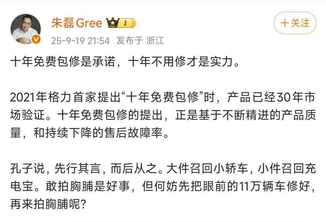 小米与格力是怎么了：前有十亿赌约的玩笑<strong></p>
<p>火必网</strong>，后有十年包修的较真