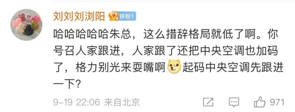 小米与格力是怎么了：前有十亿赌约的玩笑<strong></p>
<p>火必网</strong>，后有十年包修的较真