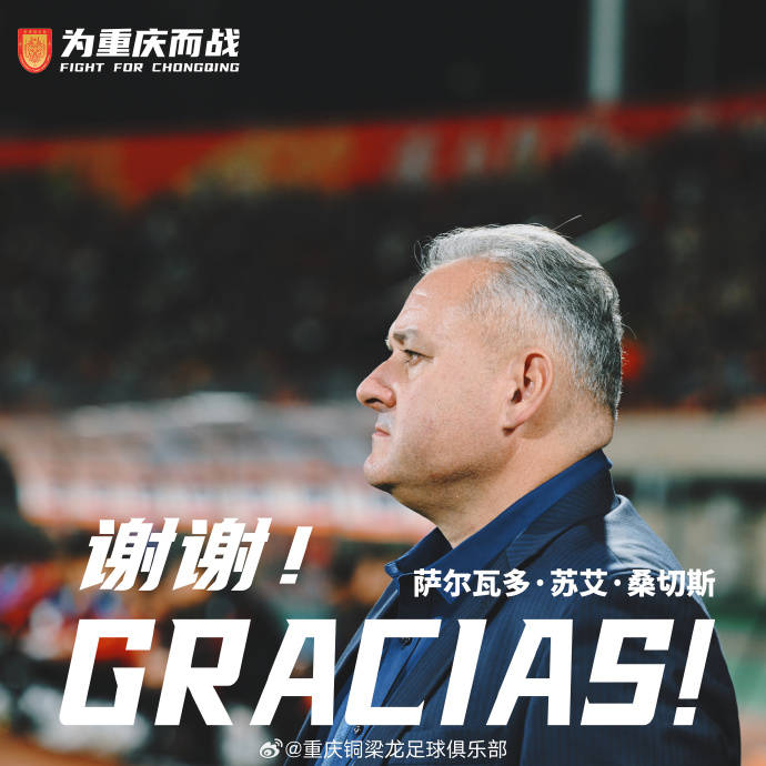 国安学吗<strong></p>
<p>火必网</strong>？重庆铜梁龙官宣主帅下课 冲超关键阶段4轮3负
