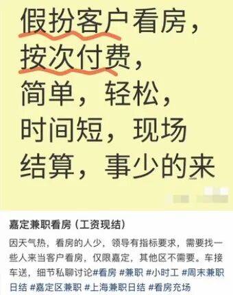 中介最新套路曝光！雇人假装看房<strong></p>
<p>火必网</strong>，狂砍60万，搞房东心态…律师：涉嫌欺诈