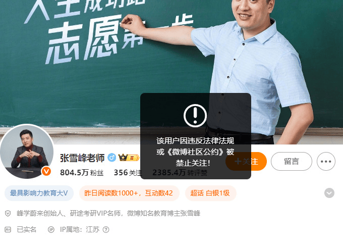 张雪峰回应多个账号被禁止关注<strong></p>
<p>必火交易所</strong>，包括微博、抖音、小红书等