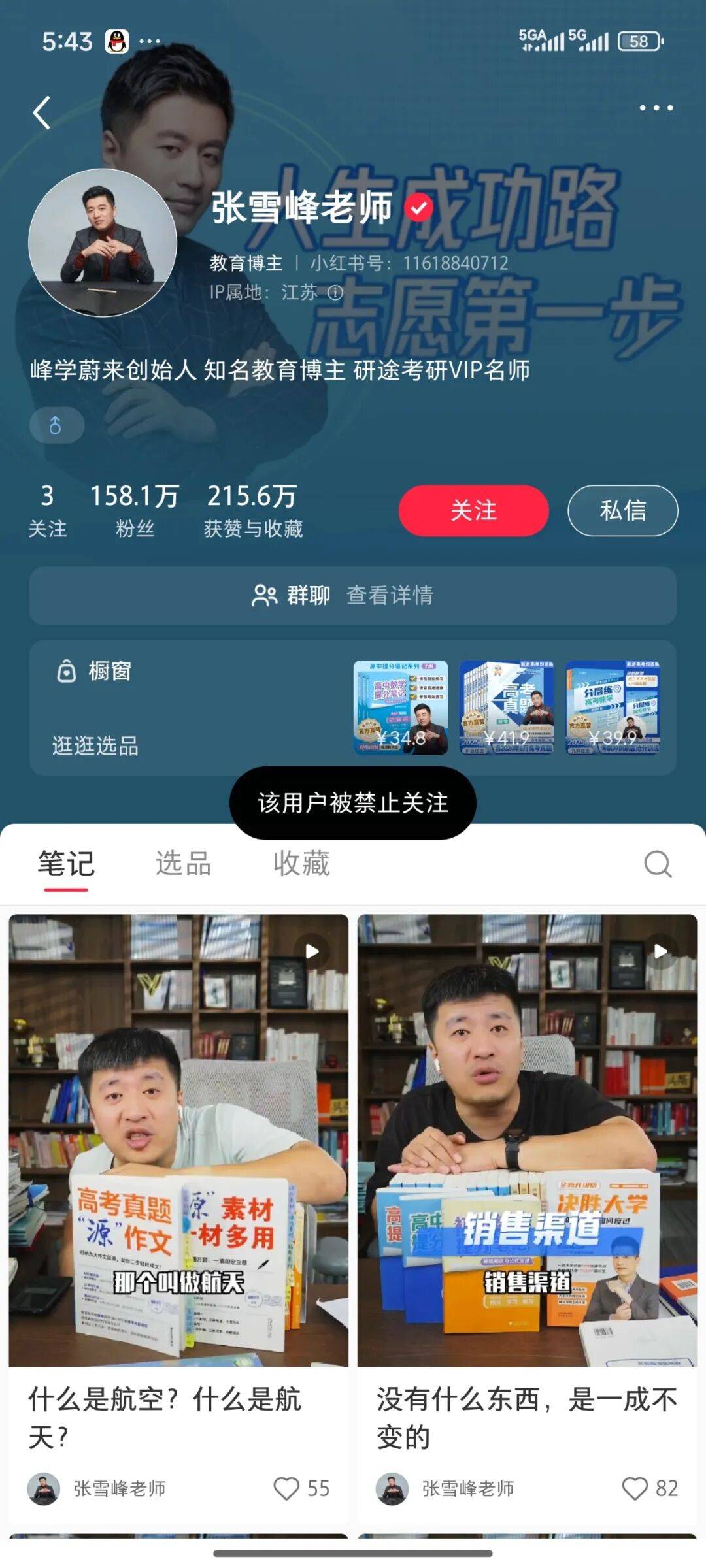 张雪峰回应多个账号被禁止关注<strong></p>
<p>必火交易所</strong>，包括微博、抖音、小红书等