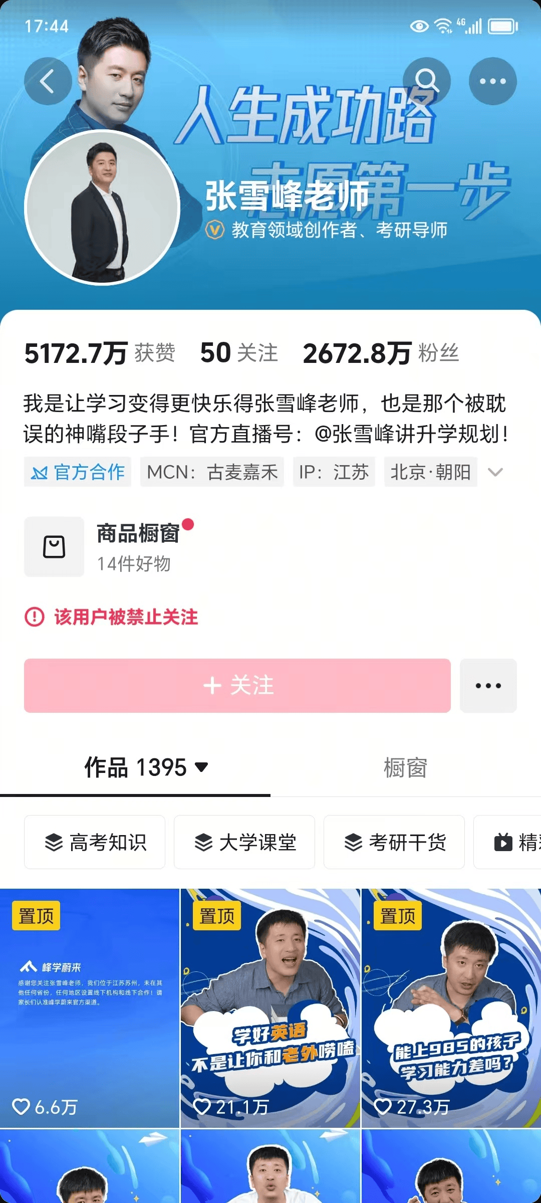 张雪峰回应多个账号被禁止关注<strong></p>
<p>必火交易所</strong>，包括微博、抖音、小红书等