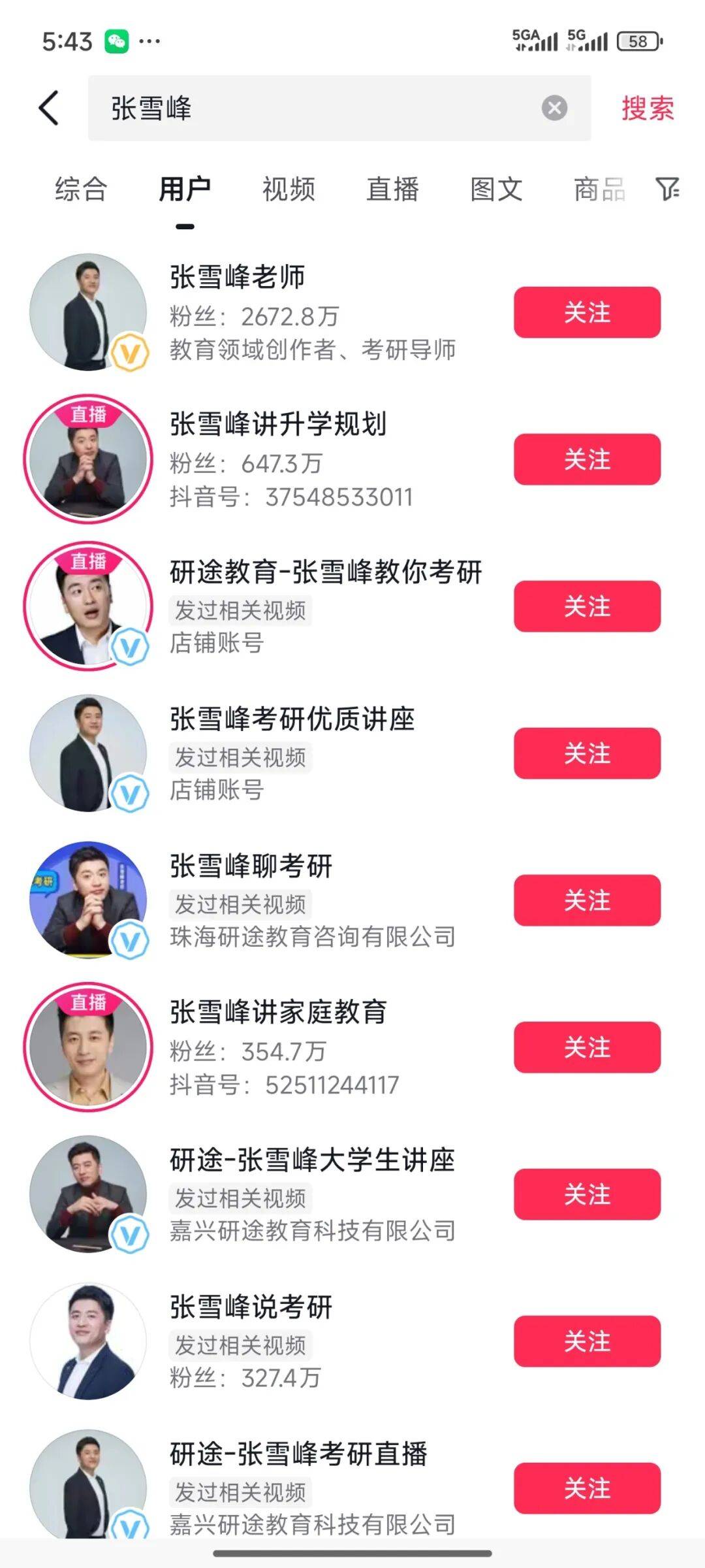 张雪峰回应多个账号被禁止关注<strong></p>
<p>必火交易所</strong>，包括微博、抖音、小红书等