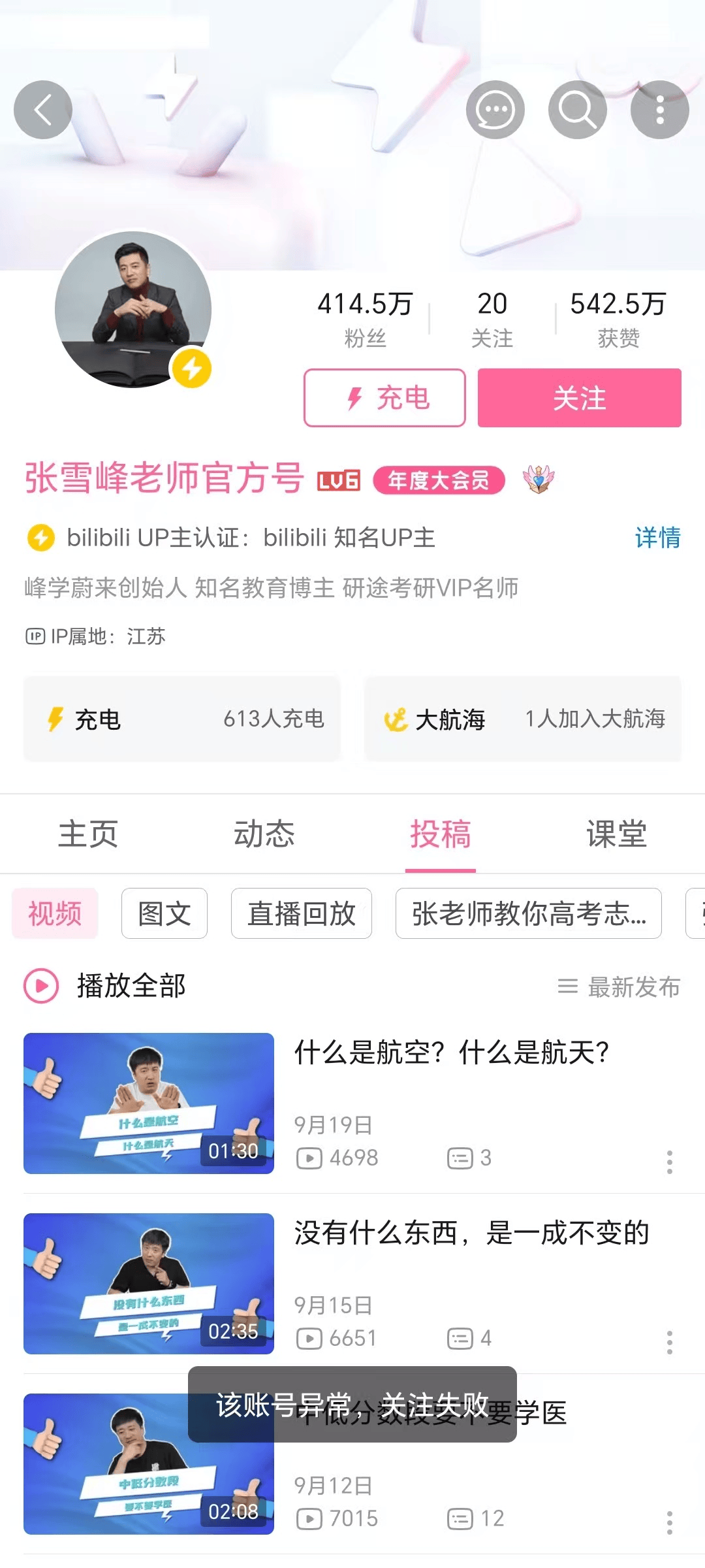 张雪峰回应多个账号被禁止关注<strong></p>
<p>必火交易所</strong>，包括微博、抖音、小红书等