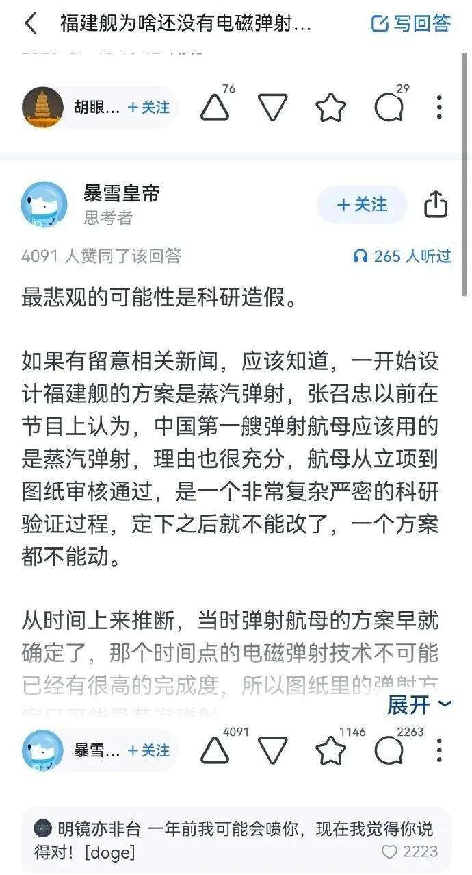 马院士8年前预言成真！福建舰电磁弹射歼-35成功<strong></p>
<p>必火交易所</strong>，领先美国多少？