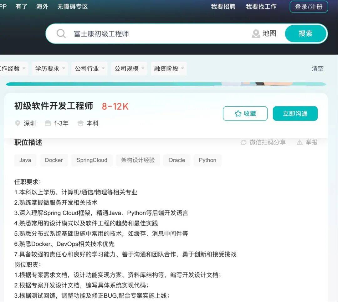 苹果印度厂哥月薪1200元<strong></p>
<p>必火交易所</strong>，印度版iPhone却比国行版贵2000元？