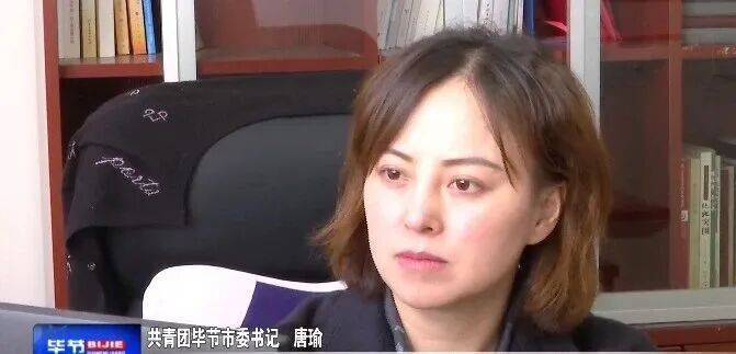 唐瑜（女<strong></p>
<p>必火交易所</strong>，1983年生），严重违反党的廉洁纪律和生活纪律，被“双开”