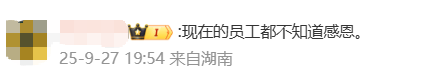 国庆前补班一天被员工举报<strong></p>
<p>加密货币</strong>,公司反手取消14天年假福利和所有额外假期,负责人:善意得不到某些员工理解!网友吵翻,律师解读