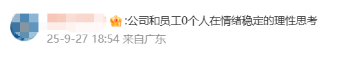 国庆前补班一天被员工举报<strong></p>
<p>加密货币</strong>,公司反手取消14天年假福利和所有额外假期,负责人:善意得不到某些员工理解!网友吵翻,律师解读