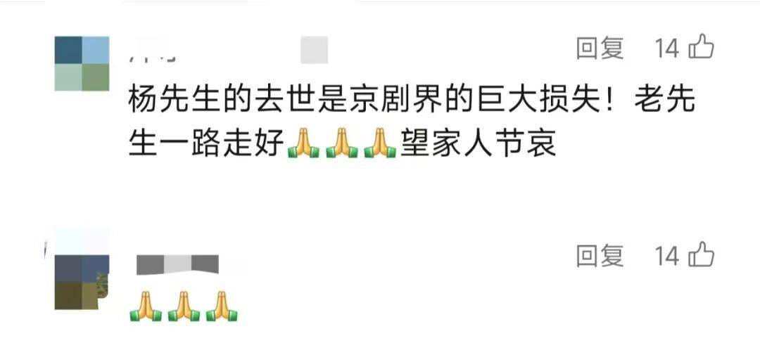 痛别<strong></p>
<p>加密货币</strong>!著名演员昨晚去世!4岁入行、刻苦一生