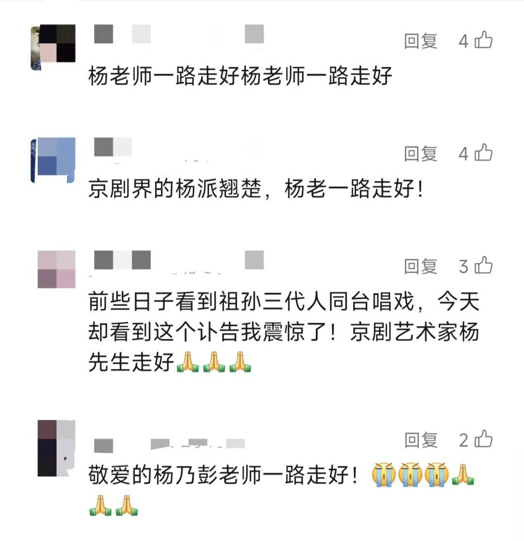 痛别<strong></p>
<p>加密货币</strong>!著名演员昨晚去世!4岁入行、刻苦一生