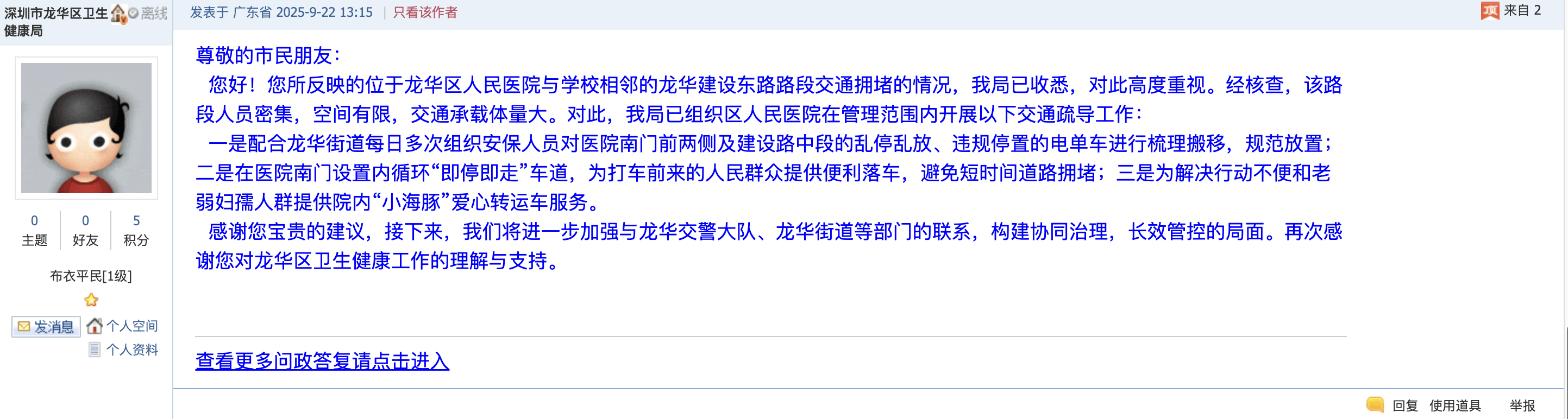 深圳一医院门口被指“举步维艰”<strong></p>
<p>加密货币</strong>!整治后记者实探:仍很堵
