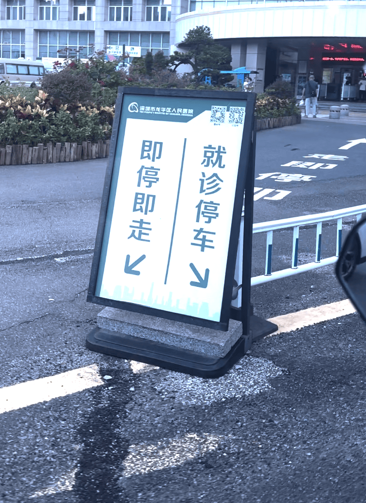 深圳一医院门口被指“举步维艰”<strong></p>
<p>加密货币</strong>!整治后记者实探:仍很堵