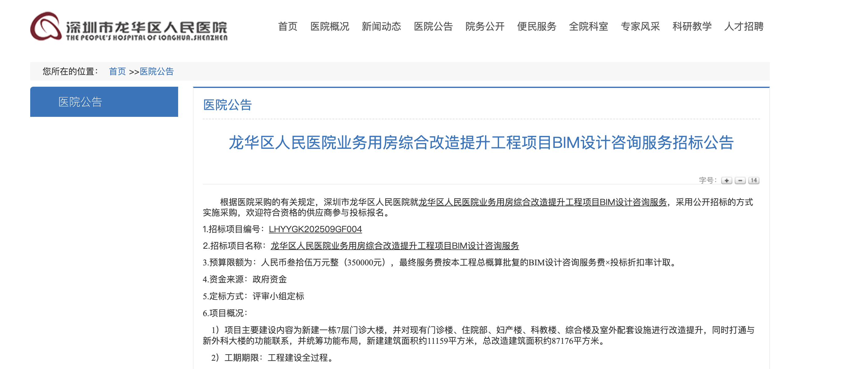 深圳一医院门口被指“举步维艰”<strong></p>
<p>加密货币</strong>!整治后记者实探:仍很堵