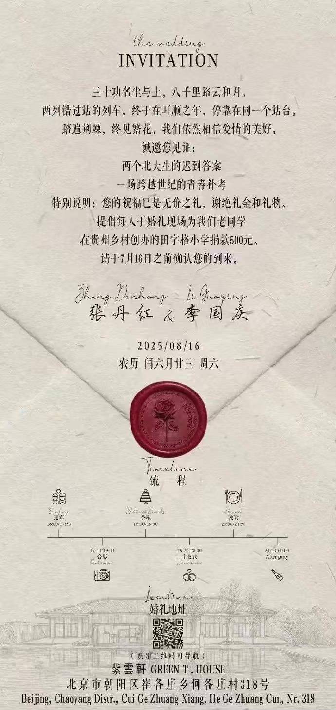 张丹红婚后首度回应与李国庆恋情:30年前因百万债务拒绝李国庆求婚系谣言<strong></p>
<p>加密货币</strong>,从未介入他的上一段婚姻,不会参与他的商业活动