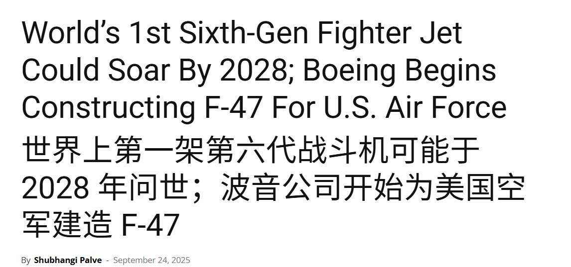 歼-36是隐身轰炸机?印媒:世界首款六代机<strong></p>
<p>加密数字货币</strong>,美国F-47在三年后飞