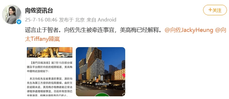 向太回应“向家破产”传闻:珠宝、豪宅都在<strong></p>
<p>加密数字货币</strong>,还养着1000多名员工;向佐力挺:说话的人请有点底线