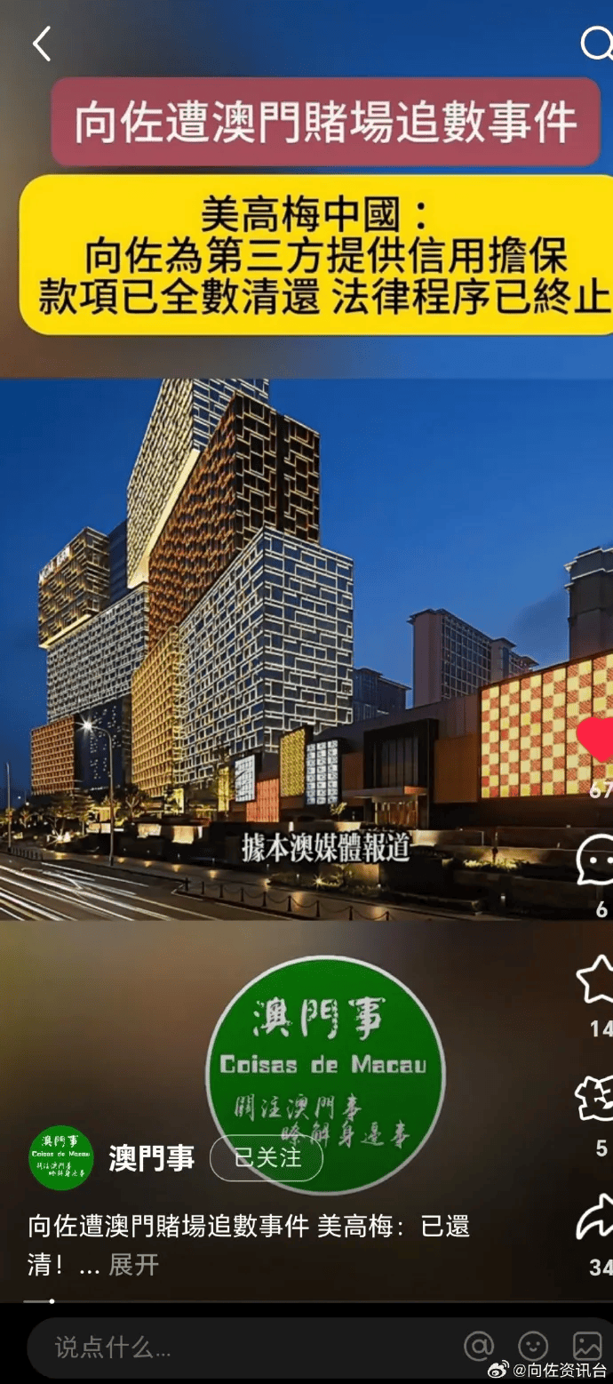 向太回应“向家破产”传闻:珠宝、豪宅都在<strong></p>
<p>加密数字货币</strong>,还养着1000多名员工;向佐力挺:说话的人请有点底线