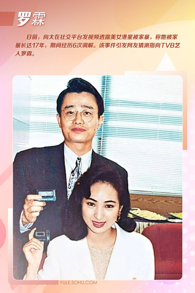 罗霖被家暴17年<strong></p>
<p>加密数字货币</strong>,蓝洁瑛遭性侵暴力还被围观!女明星的暴力事件还有很多