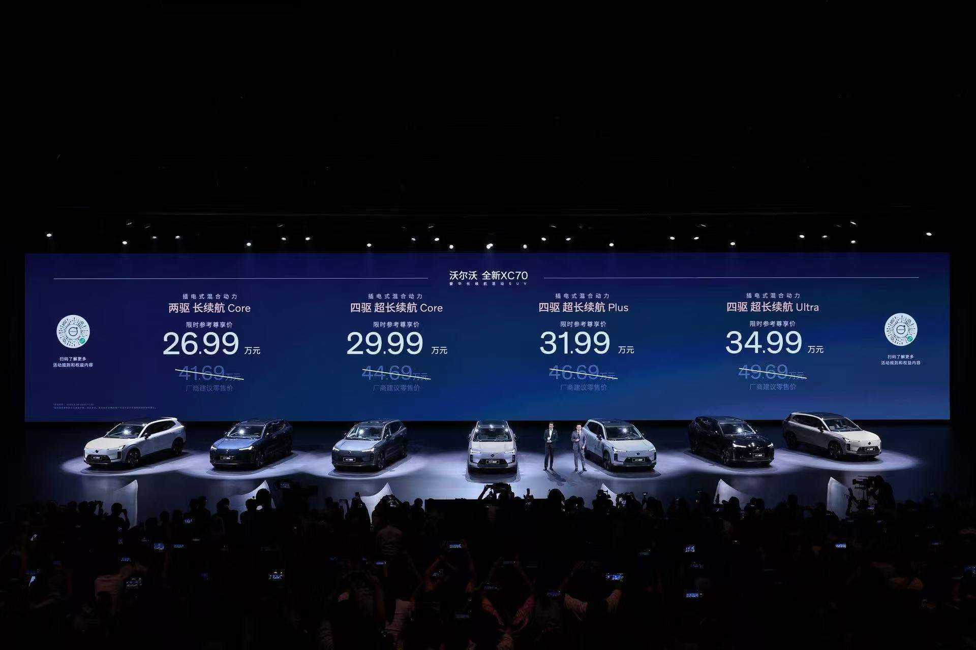 “豪华插混第一车”<strong></p>
<p>加密数字货币</strong>,比预售便宜3万元,26.99万元起的沃尔沃XC70能否突围?