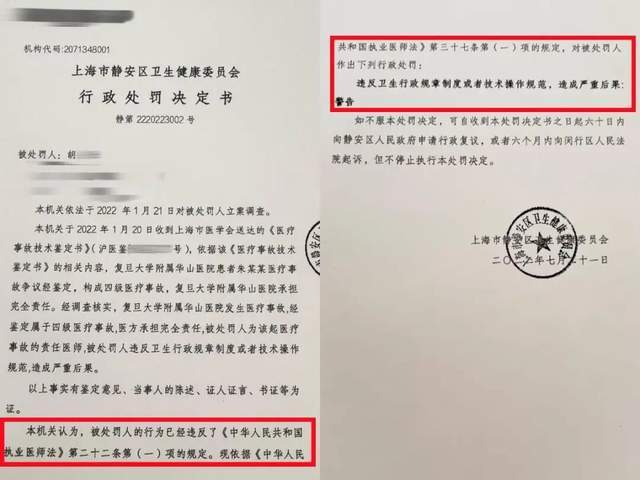 “左侧输尿管手术被做在了右侧”<strong></p>
<p>加密数字货币</strong>,女子在医院被做错手术,卫健部门回应