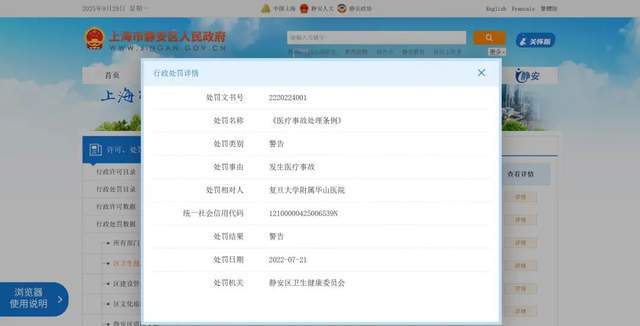 “左侧输尿管手术被做在了右侧”<strong></p>
<p>加密数字货币</strong>,女子在医院被做错手术,卫健部门回应