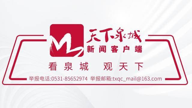 济南科创债发行规模突破200亿元 发行家数及金额均居全省首位