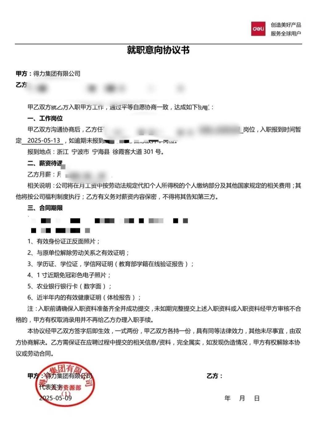 网友称因跛脚在入职当天被得力集团辞退<strong></p>
<p>加密货币交易所</strong>,得力CEO留言致歉,公司回应